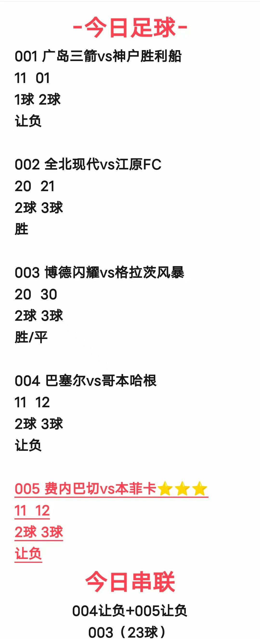 IM电竞 -CBA季后赛倒计时；本菲卡集结日更衣室发声；细节引发关注；赛场秩序良好；更衣室氛围转暖(世俱杯本菲卡vs切尔西)