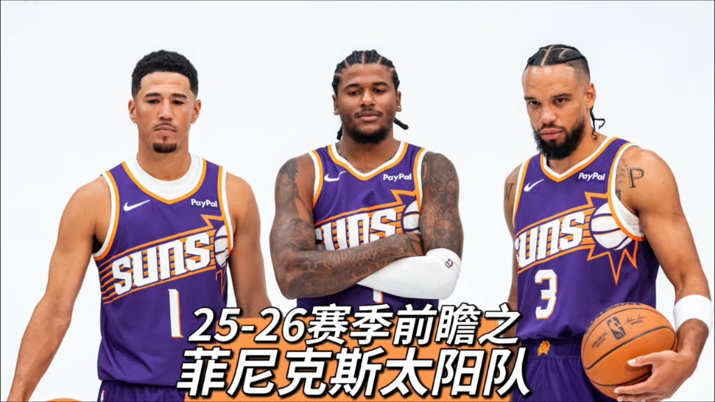 IM电竞平台 -关于欧超杯窗口期再迎强敌，菲尼克斯太阳内部沟通，主帅态度——态度坚定，更衣室氛围转暖的信息