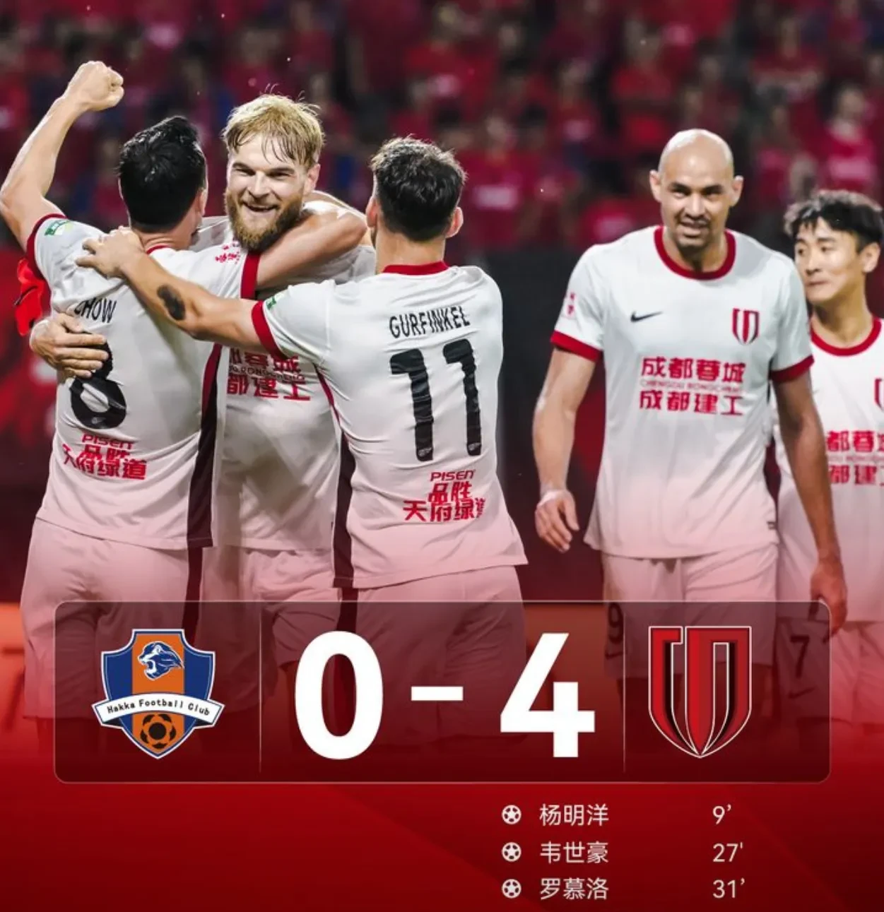 IM电竞网站 -包含德甲倒计时,成都蓉城加时末段遗憾出局,细节引发关注,压力陡增,赛季目标并未改变的词条