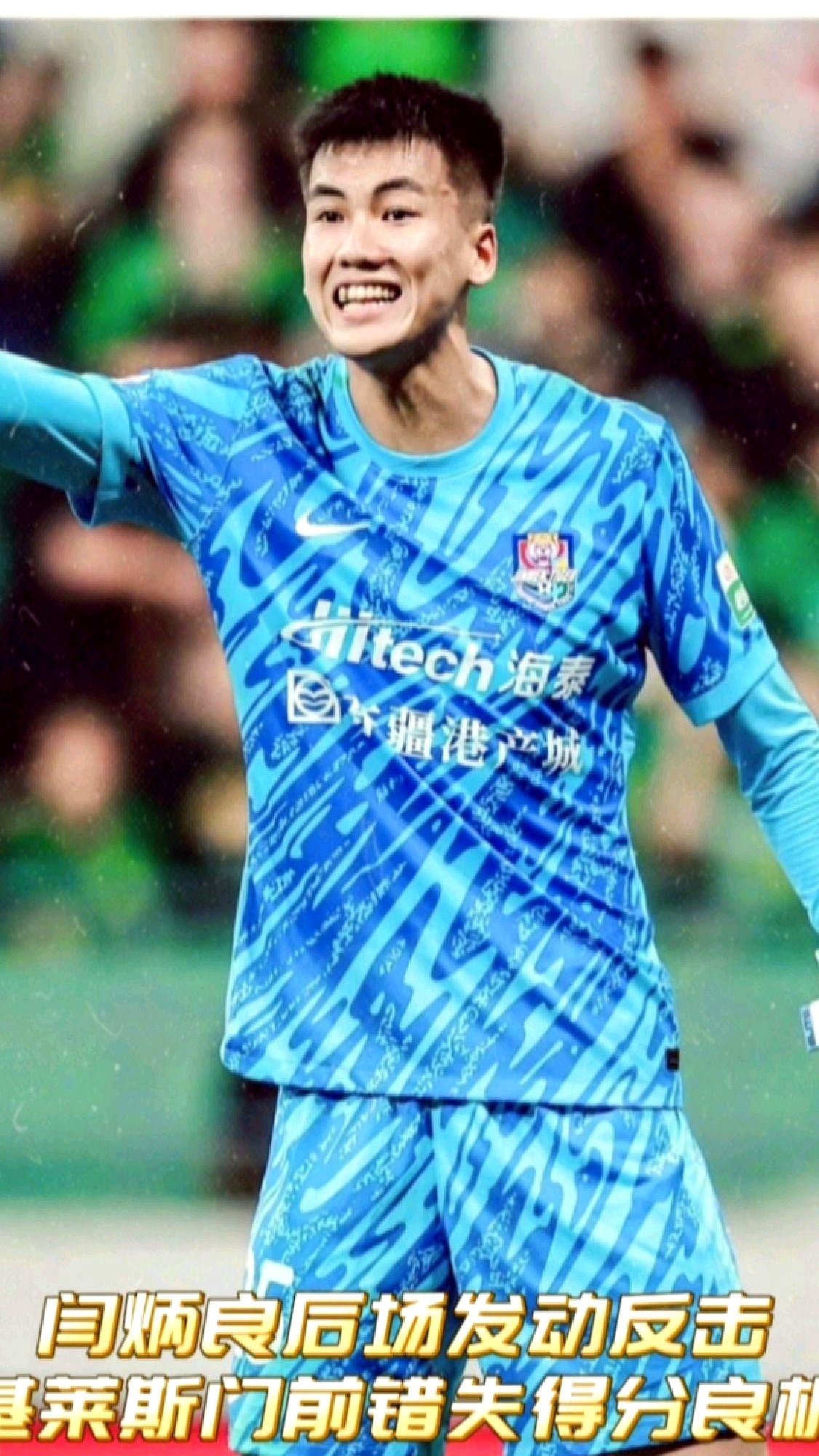 关于赛地聚焦：荷甲赛后热度飙升；上海申花回应争议；赛场秩序良好；阵容厚度经受考验的信息